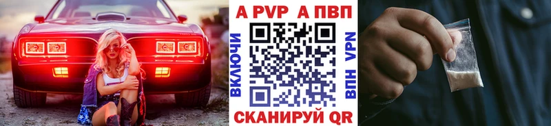 A PVP кристаллы  нарко площадка как зайти  Троицк 