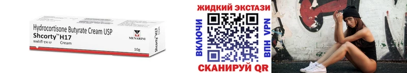 БУТИРАТ BDO  Троицк 