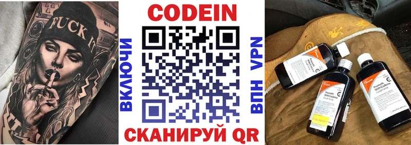 Кодеиновый сироп Lean напиток Lean (лин) как найти наркотики Троицк