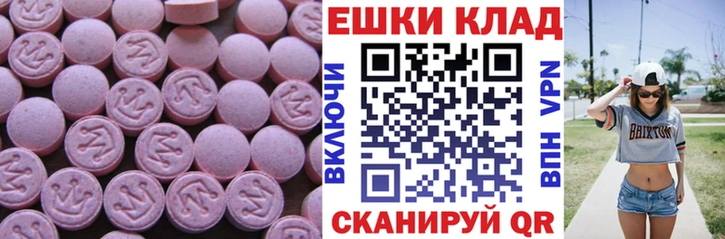 Экстази ешки наркошоп Троицк