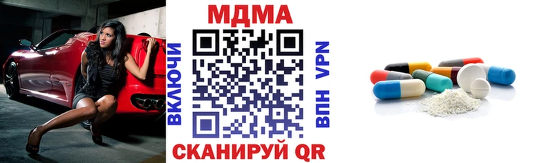 МДМА Molly  Троицк 