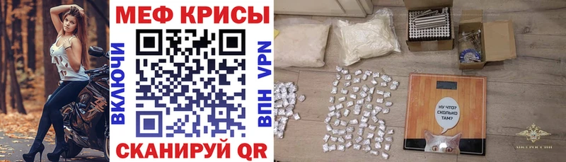 Меф мяу мяу кристаллы Троицк