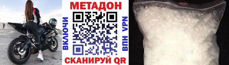 МЕГА сайт  Троицк  МЕТАДОН мёд 