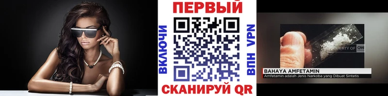 МЕТАМФЕТАМИН винт  Троицк 